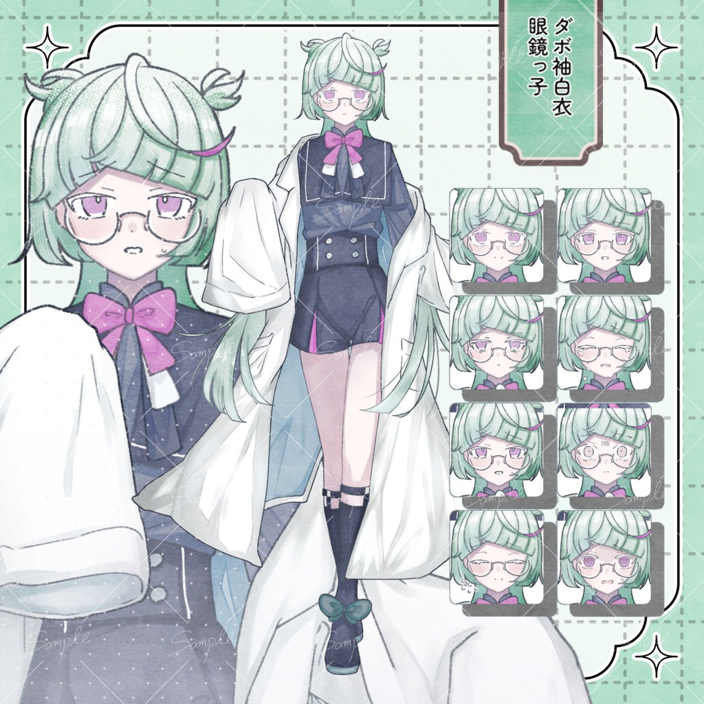 【無料あり】ダボ袖白衣眼鏡っ子【立ち絵素材】