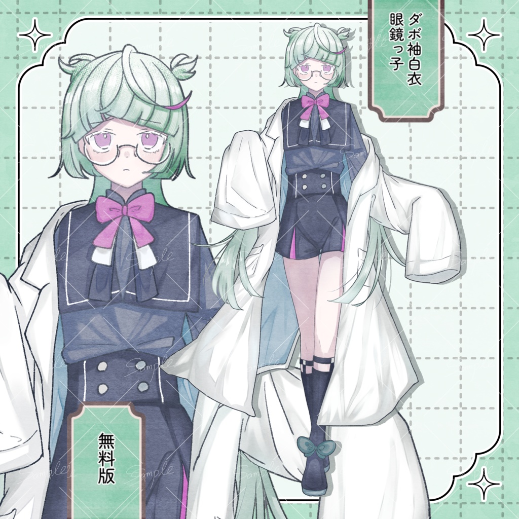 【無料あり】ダボ袖白衣眼鏡っ子【立ち絵素材】