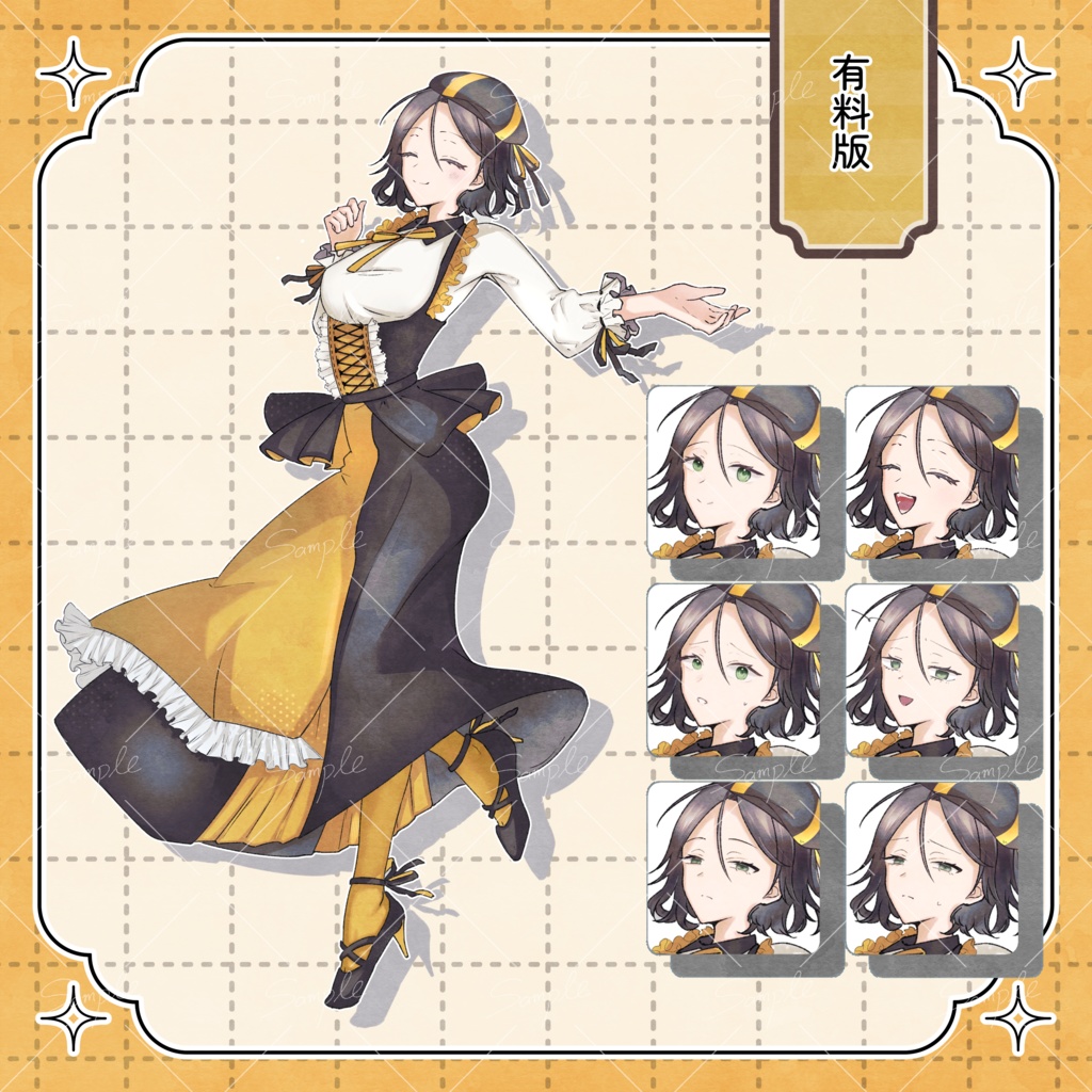 【無料版あり】黄色ワンピースのパティシエール【立ち絵素材】