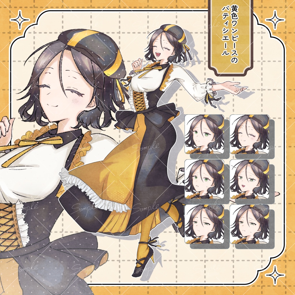 【無料版あり】黄色ワンピースのパティシエール【立ち絵素材】