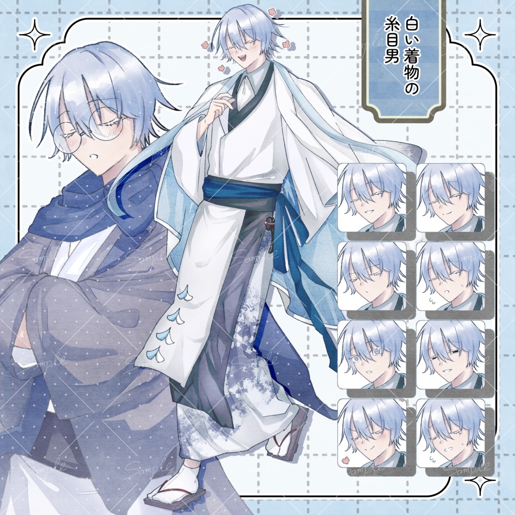 【無料版あり】白い着物の糸目大男【立ち絵素材】