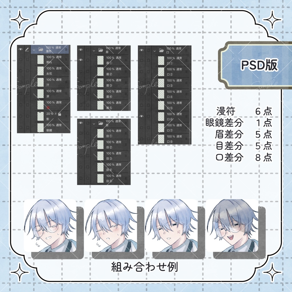 【無料版あり】白い着物の糸目大男【立ち絵素材】