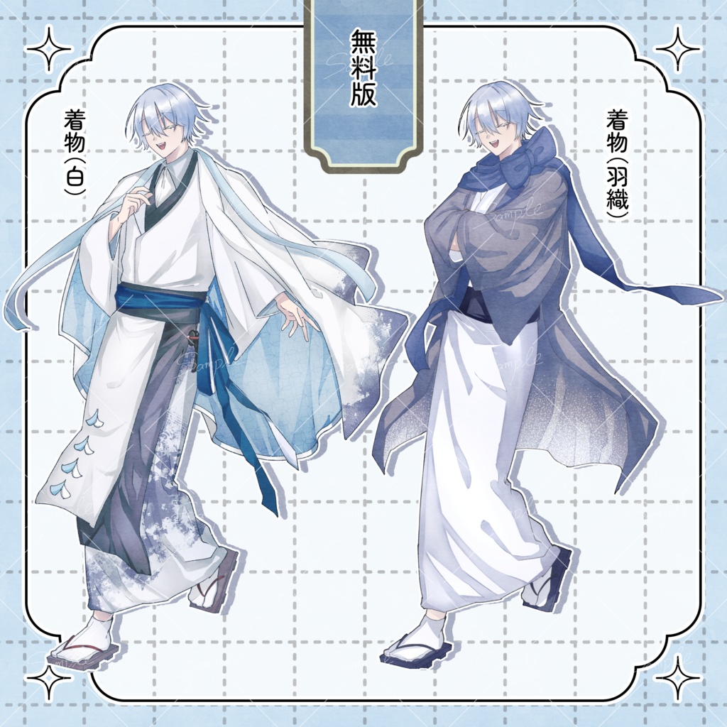 【無料版あり】白い着物の糸目大男【立ち絵素材】