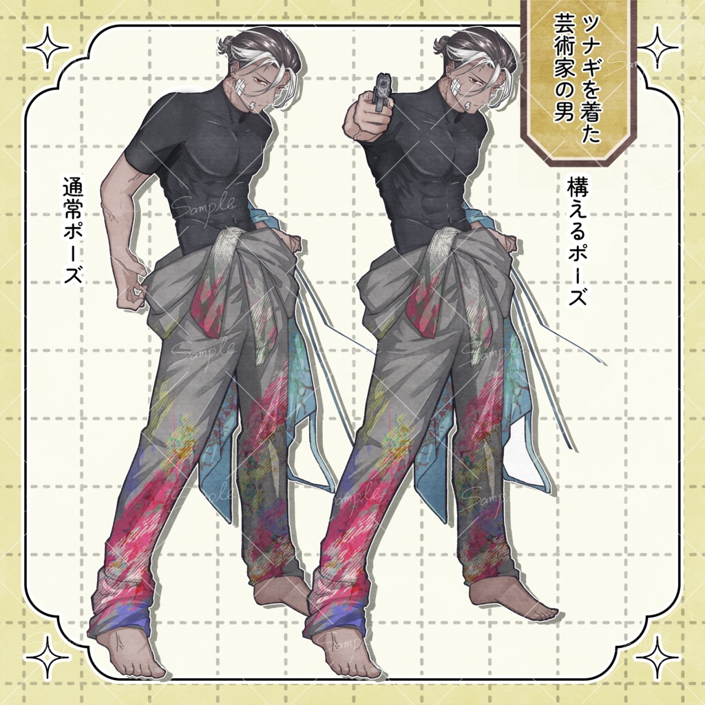 【無料版・戦闘差分有】立ち絵06_絵の具で汚れたツナギの男