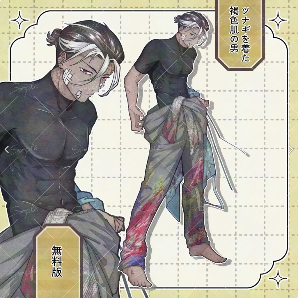 【無料版・戦闘差分あり】ひっつめ褐色肌ツナギ男【立ち絵素材】