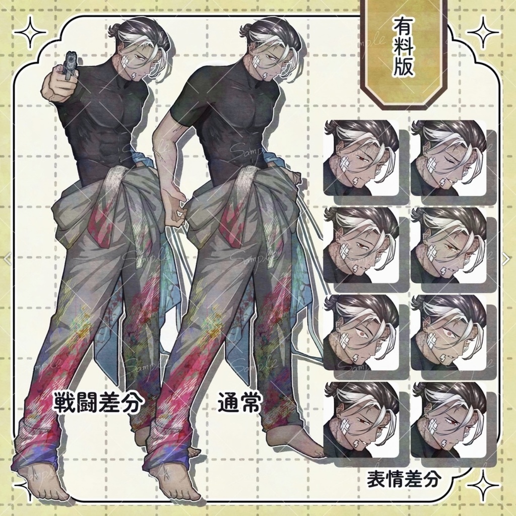 【無料版・戦闘差分あり】ひっつめ褐色肌ツナギ男【立ち絵素材】