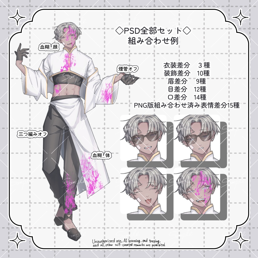 【無料版あり】褐色三つ編み煙管チャイナ【立ち絵素材】