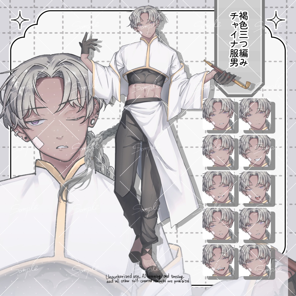 【無料版有】立ち絵07_ダウナー褐色三つ編みチャイナ