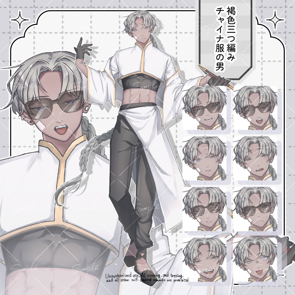 【無料版あり】褐色三つ編み煙管チャイナ【立ち絵素材】