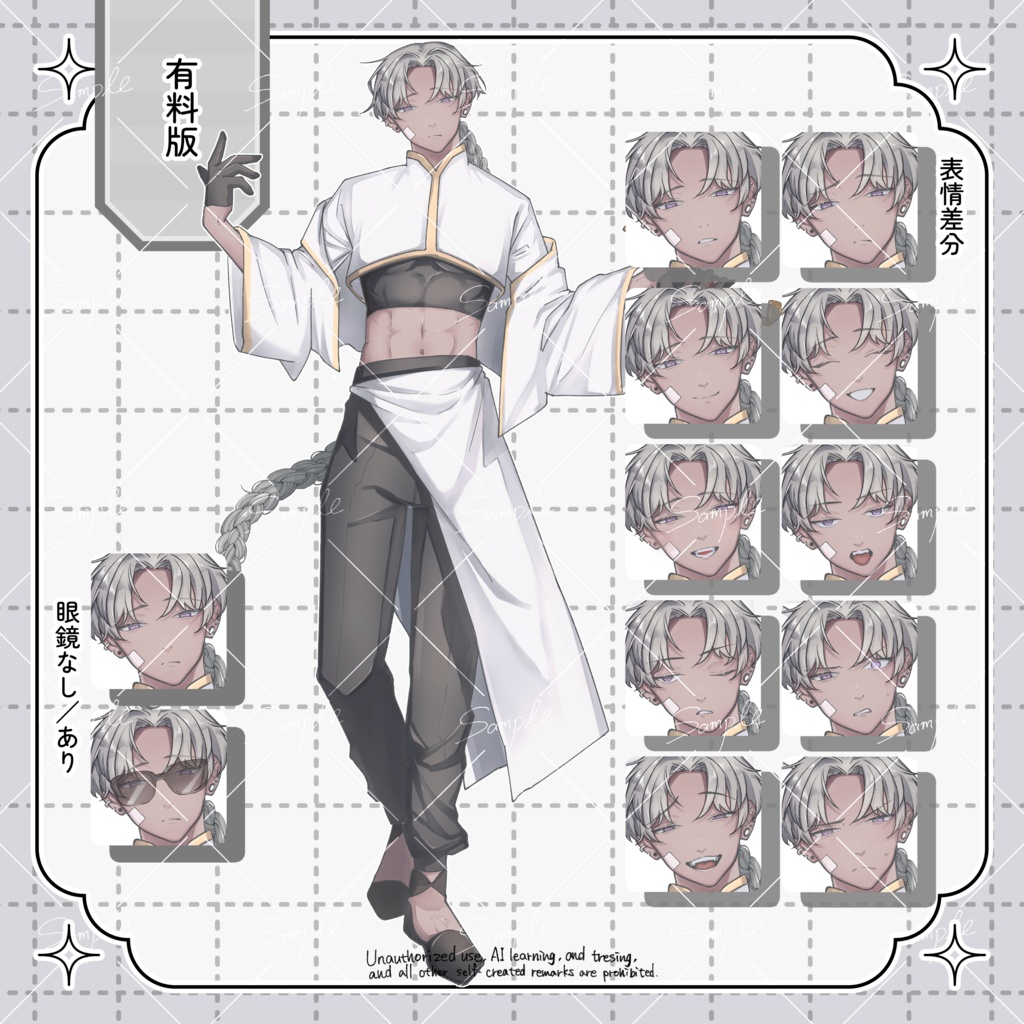 【無料版有】立ち絵07_ダウナー褐色三つ編みチャイナ