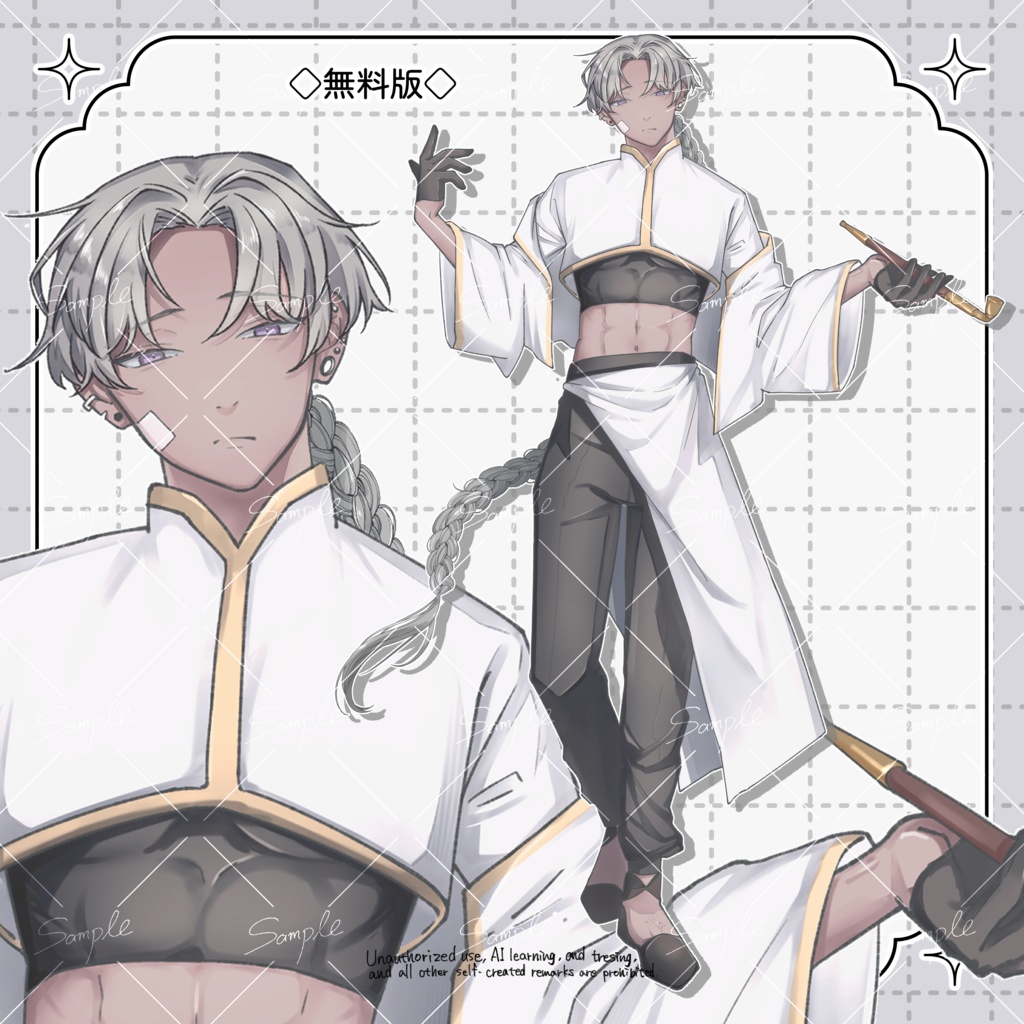 【無料版あり】褐色三つ編み煙管チャイナ【立ち絵素材】