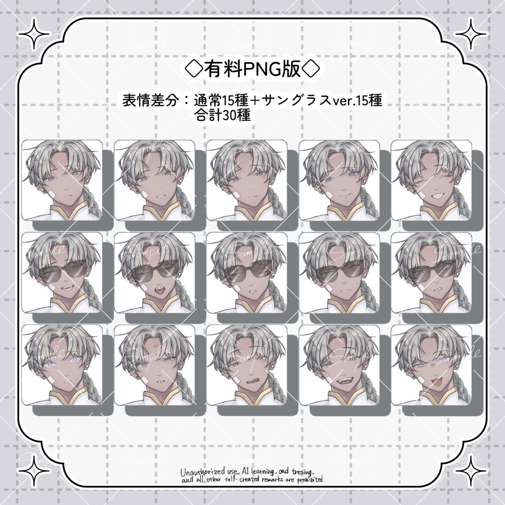 【無料版あり】褐色三つ編み煙管チャイナ【立ち絵素材】