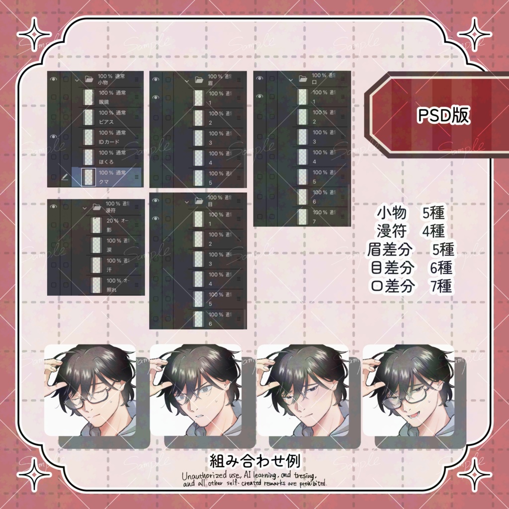 【無料版あり】理系白衣男【立ち絵素材】