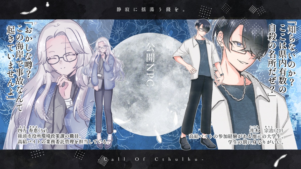 【サンプル配布中】静寂に揺蕩う餞を。【本文2026.7.21配信】