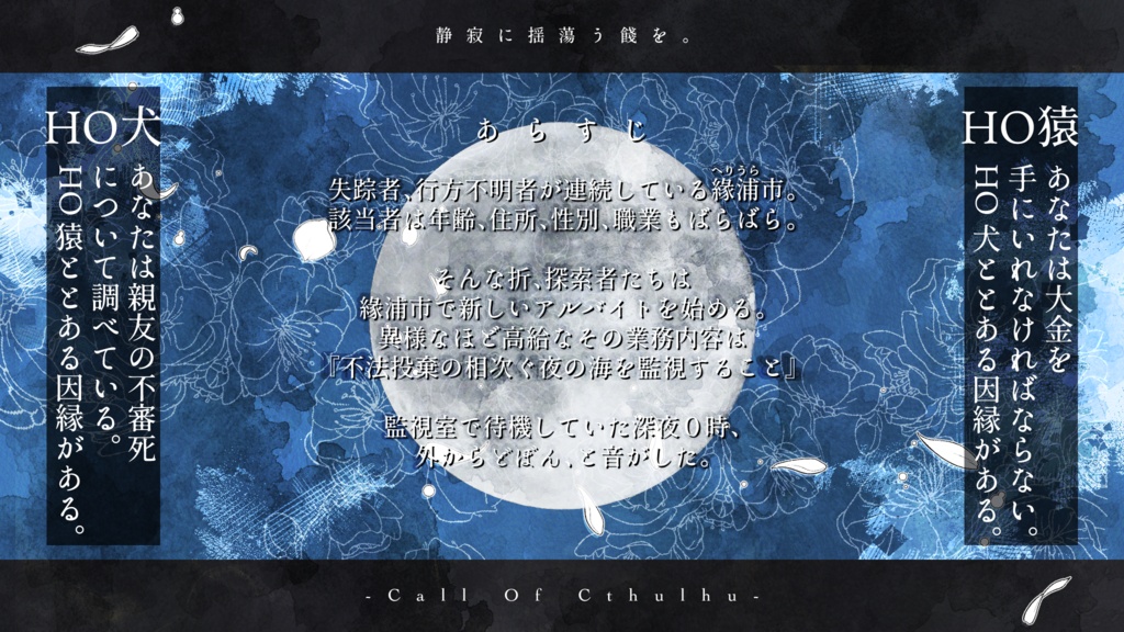 【サンプル配布中】静寂に揺蕩う餞を。【本文2026.7.21配信】