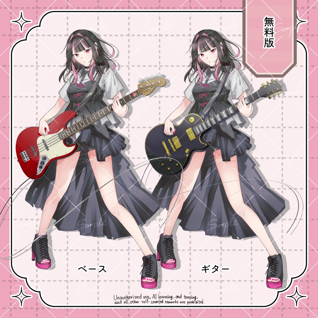 【無料版有】立ち絵09_ピンクメッシュのギタリスト/ベーシスト