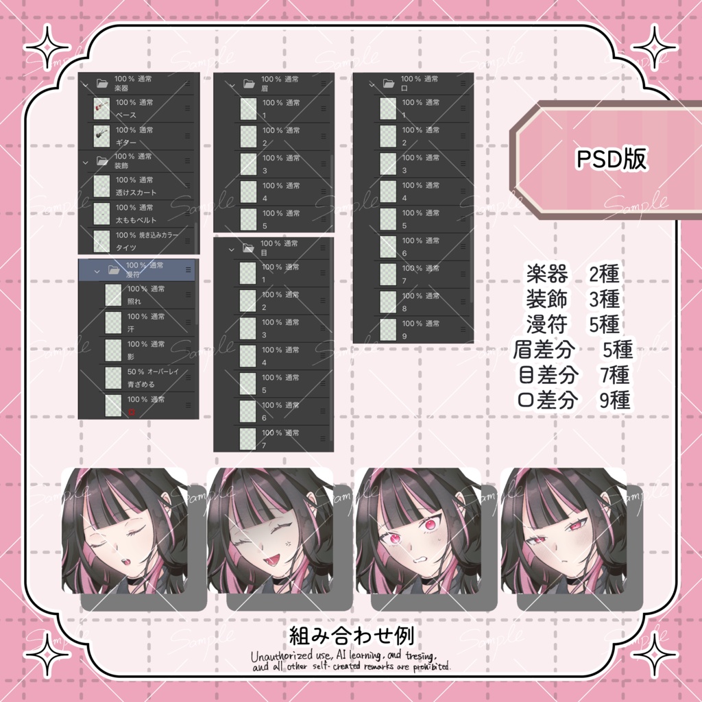 【無料版有】立ち絵09_ピンクメッシュのギタリスト/ベーシスト