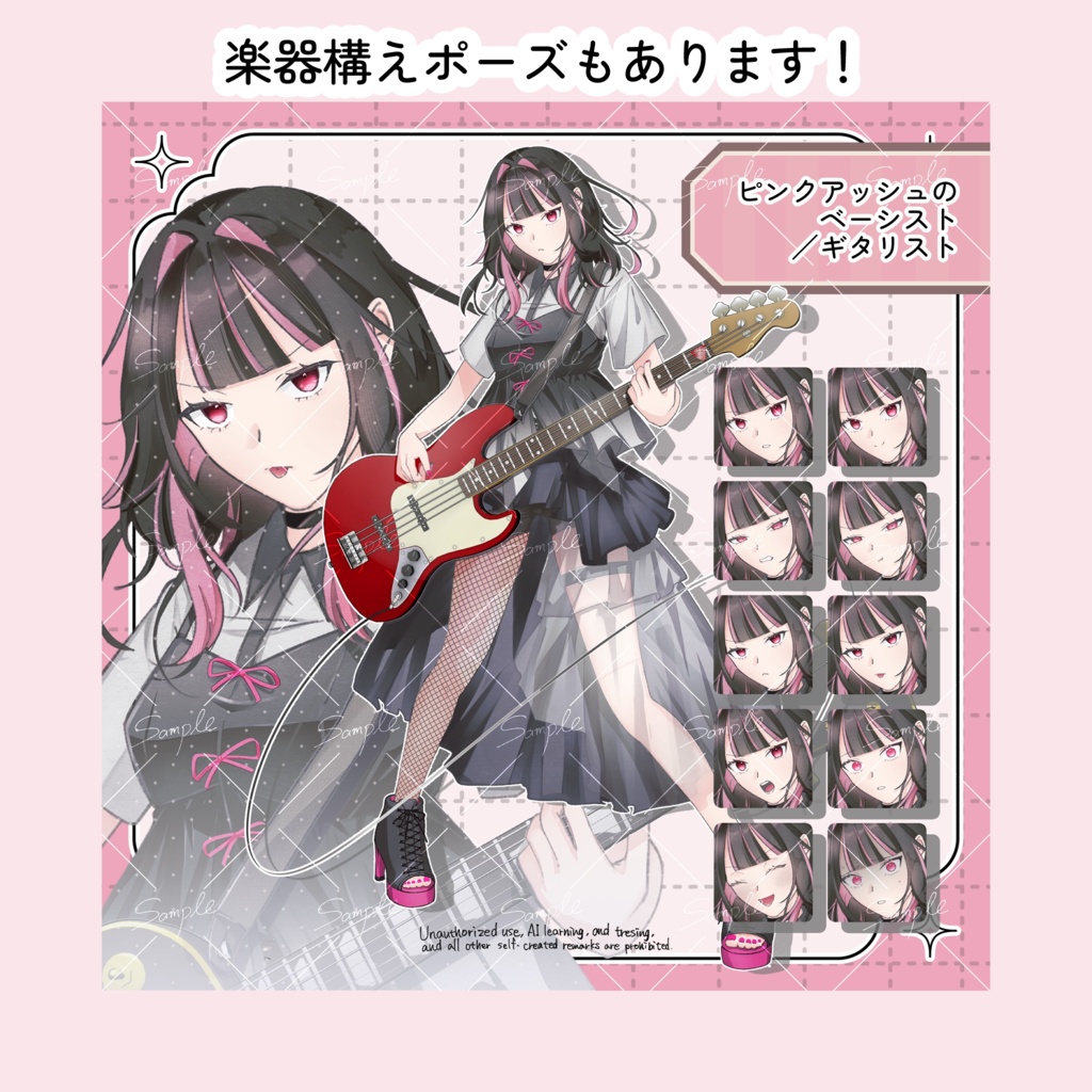 【無料版有】立ち絵素材10| 黒髪_女性_私服_ギターケース