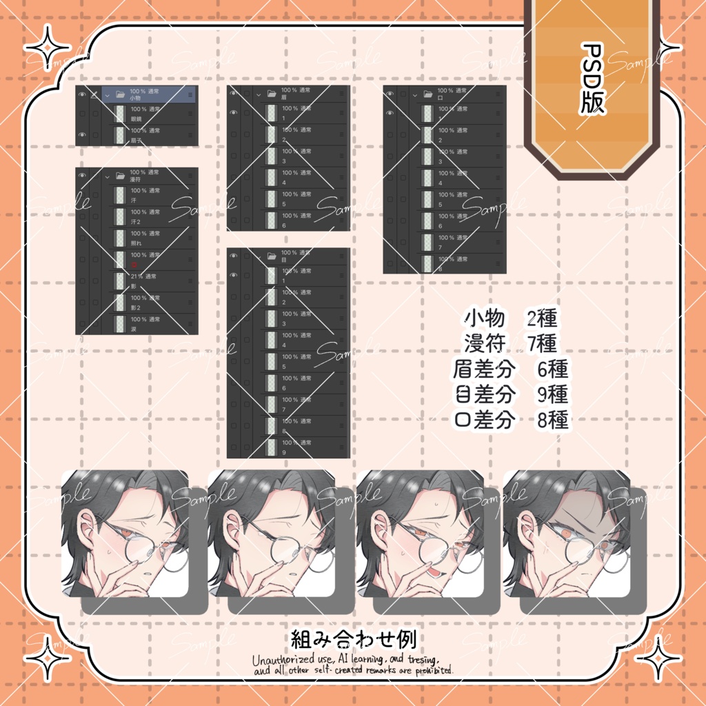 【無料版有】立ち絵素材11| 着物_男性_噺家