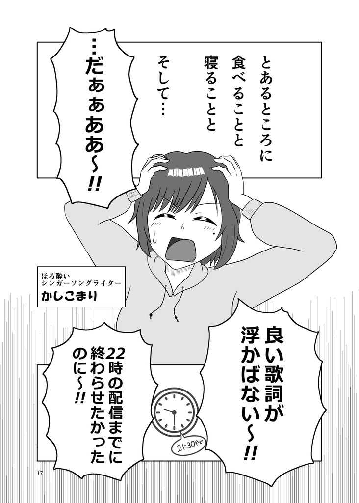 【C106新刊】両手いっぱいの向日葵を君に