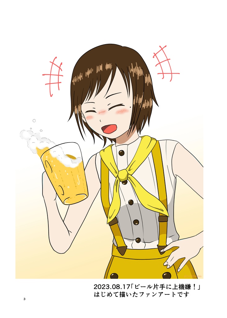 【C106新刊】両手いっぱいの向日葵を君に