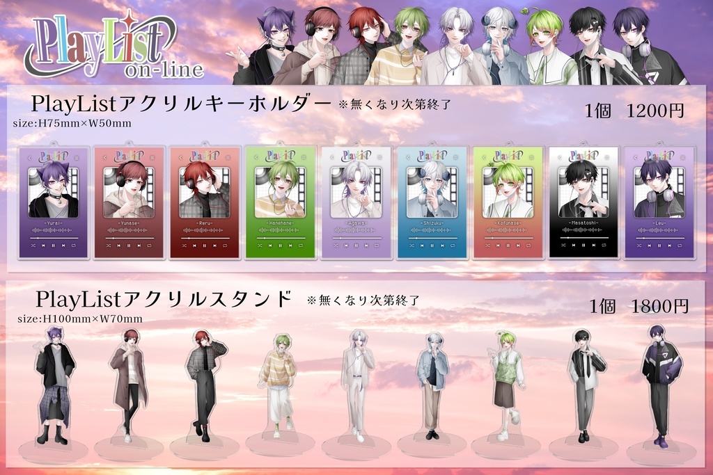 アクリルキーホルダー