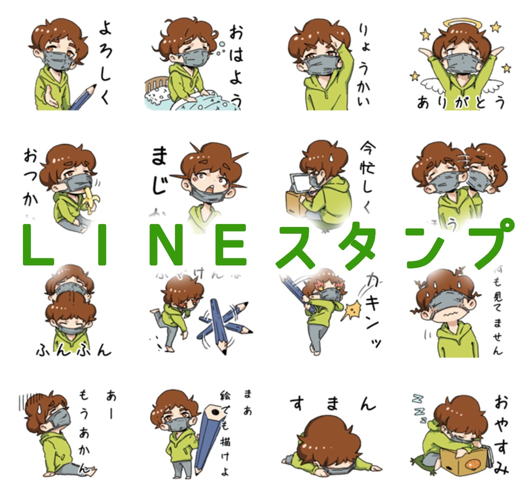 Lineスタンプ販売中 高原さと Booth