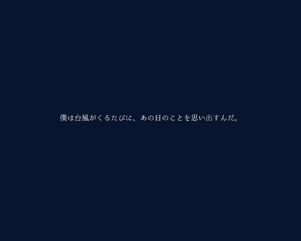 絵本「台風のルームキー」