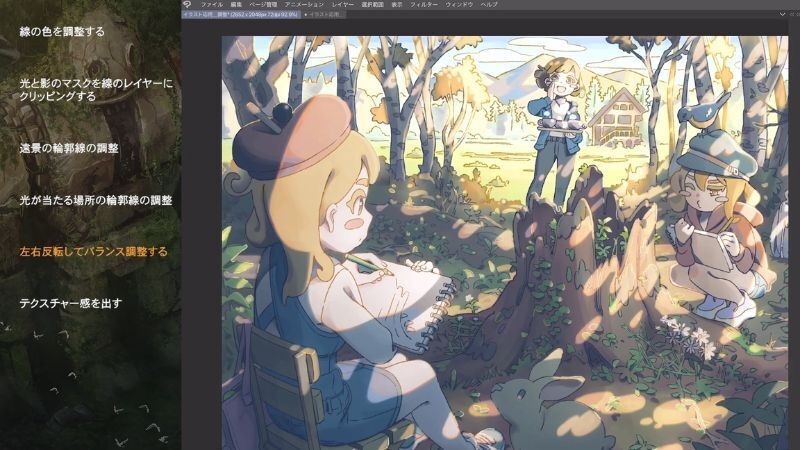 【描くを力に】基礎から実践まで学べるイラスト講座【25%OFFセール】
