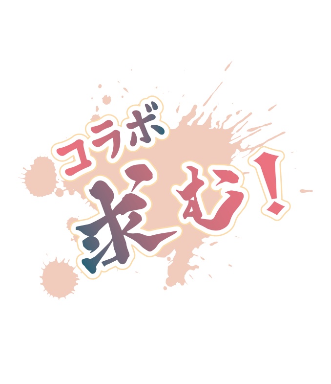 【無料】コラボ募集 和風ロゴA PNG 背景透明