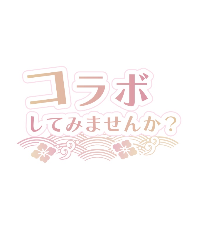 【無料】コラボ募集 和風ロゴC PNG 背景透明