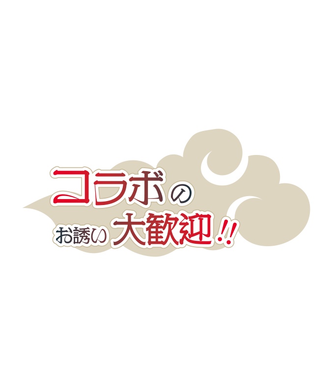 【無料】コラボ募集 和風ロゴD PNG 背景透明