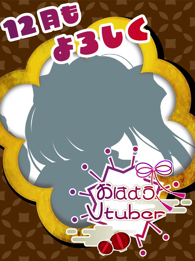 【無料】和風クリスマス PR素材キット PNG