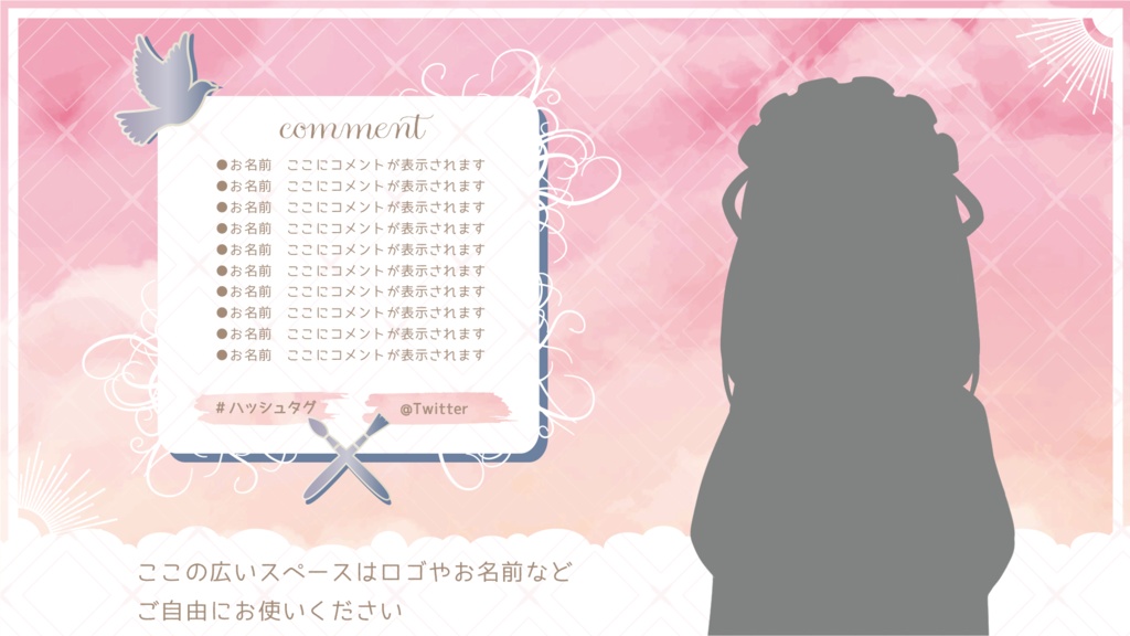 【無料】絵筆×ほつれ×夜明け 企画品 配信素材セット