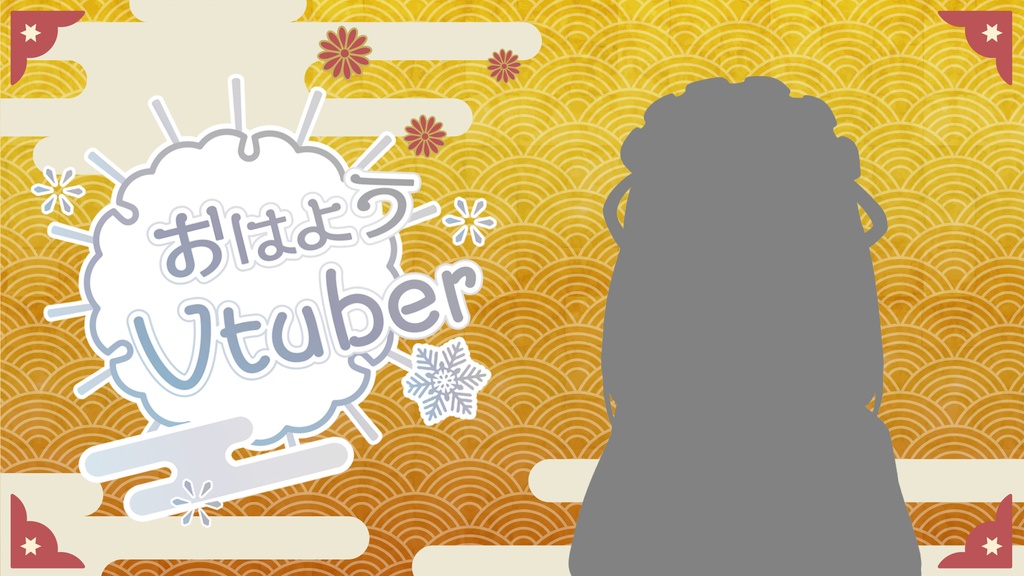 【無料】屏風イメージ 和風  配信素材セット カラバリあり