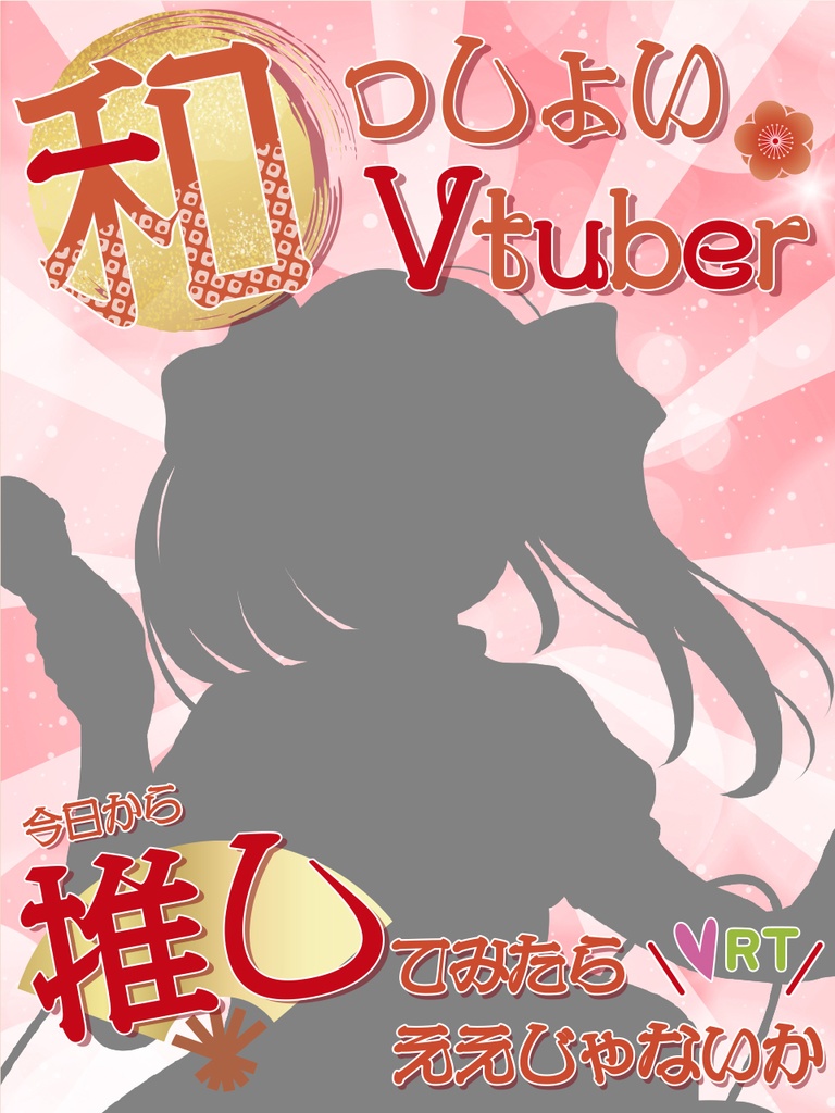 【無料】和風 PR素材 PNG カラバリあり