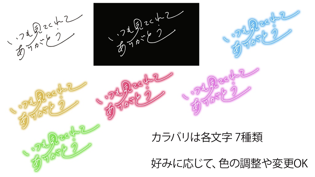 【無料】Vtuber 手書き文字メッセージ素材 PNG 背景透明
