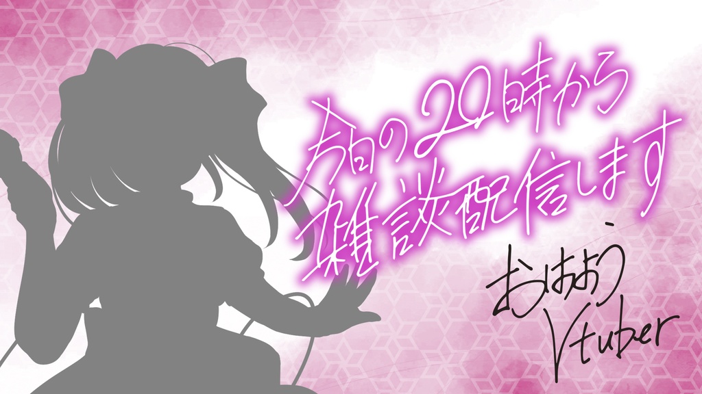 【無料】Vtuber 手書き文字メッセージ素材2 PNG 背景透明
