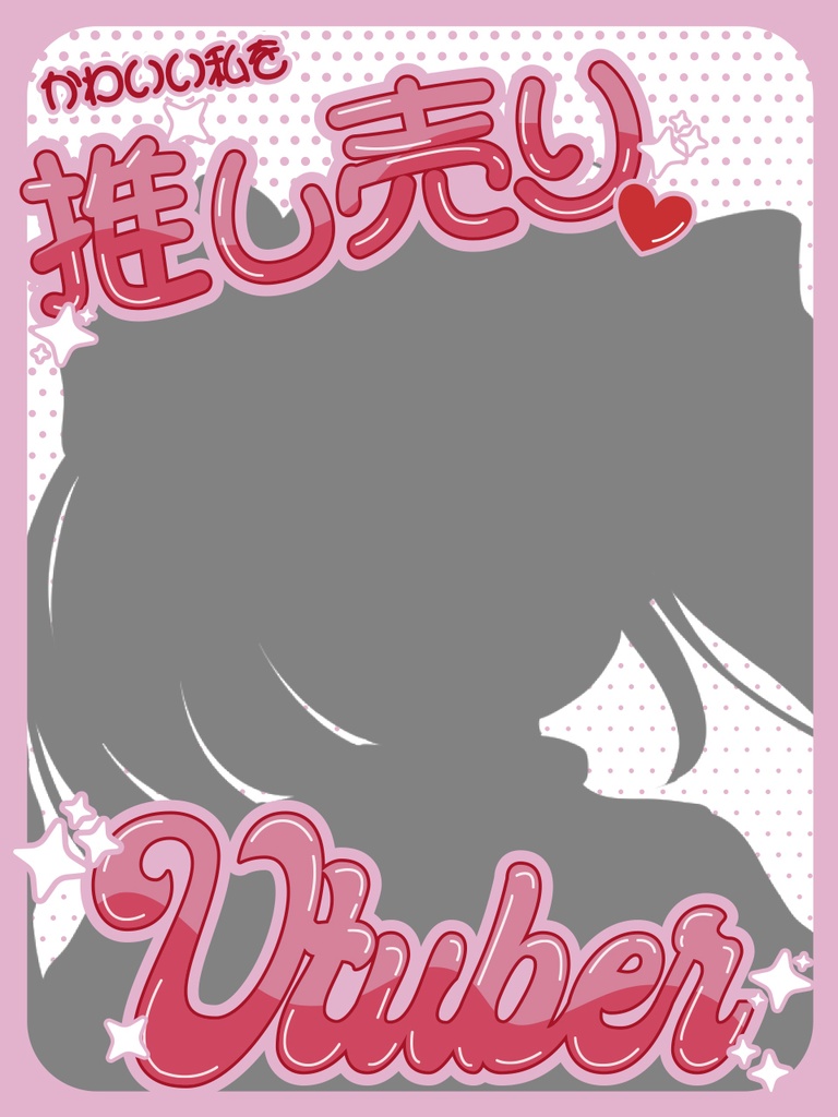 【無料】PR素材 PNG カラバリあり