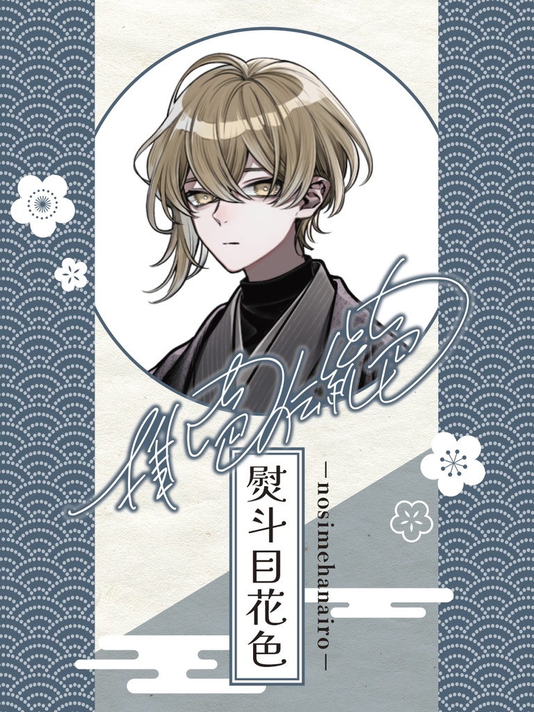 【無料】PR素材 PNG カラバリあり 伝統色