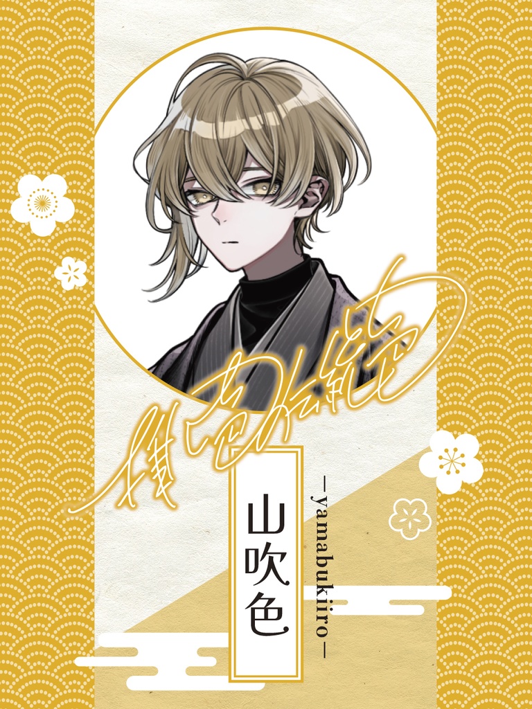 【無料】PR素材 PNG カラバリあり 伝統色