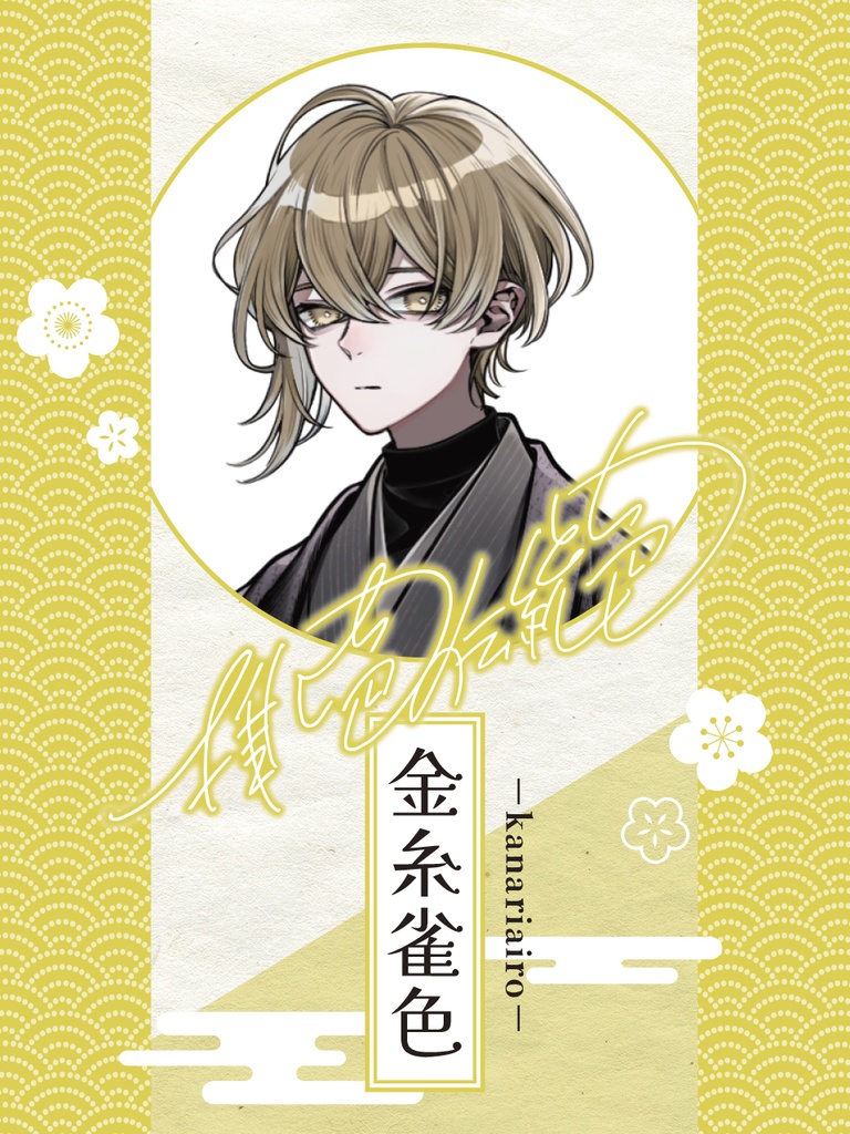 【無料】PR素材 PNG カラバリあり 伝統色