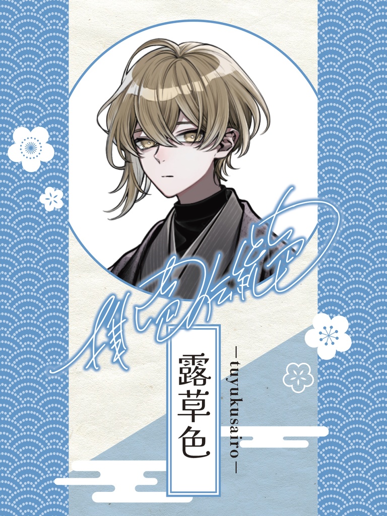 【無料】PR素材 PNG カラバリあり 伝統色