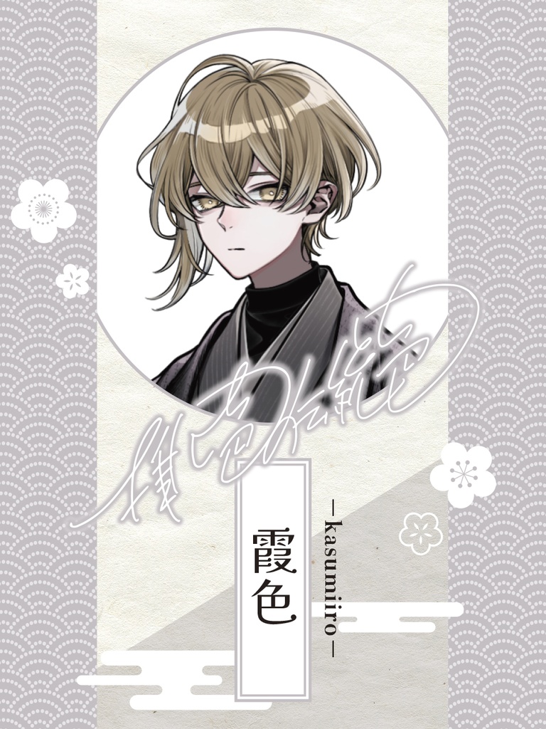 【無料】PR素材 PNG カラバリあり 伝統色