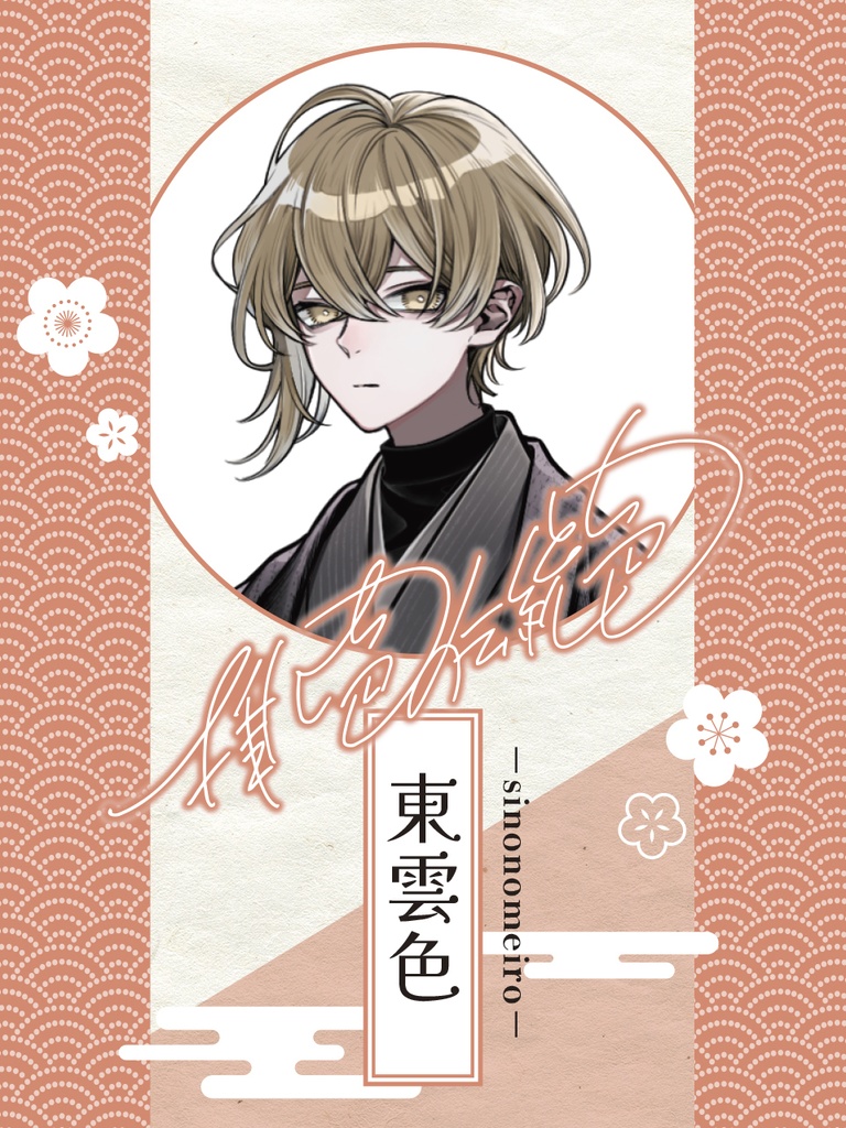 【無料】PR素材 PNG カラバリあり 伝統色