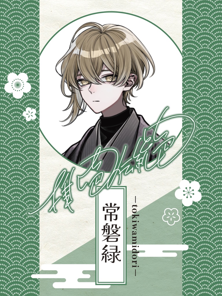 【無料】PR素材 PNG カラバリあり 伝統色