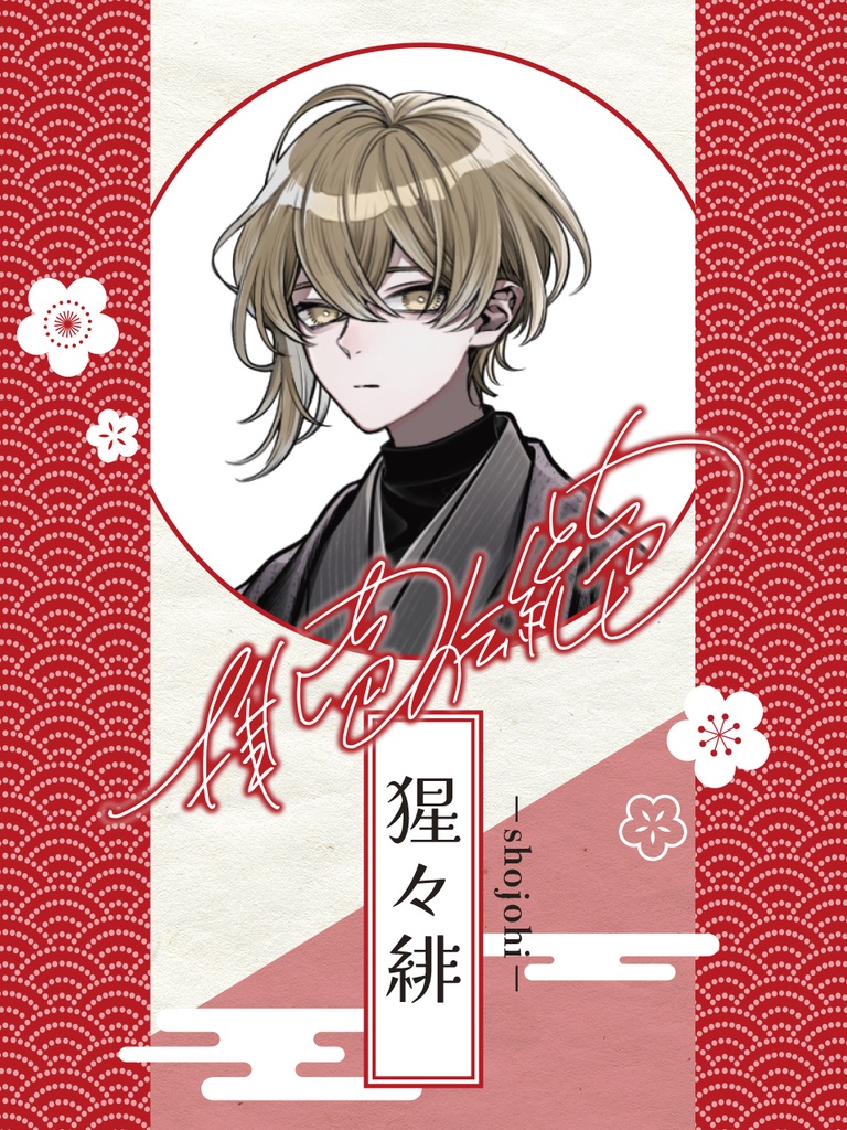 【無料】PR素材 PNG カラバリあり 伝統色