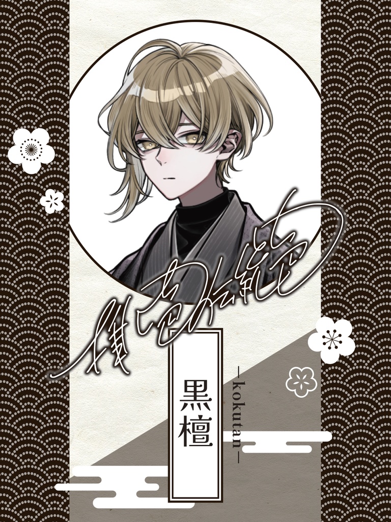 【無料】PR素材 PNG カラバリあり 伝統色