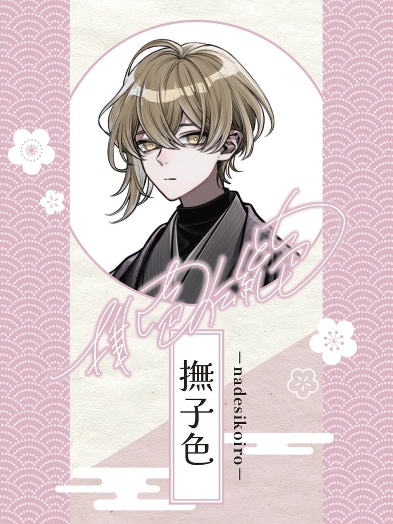 【無料】PR素材 PNG カラバリあり 伝統色