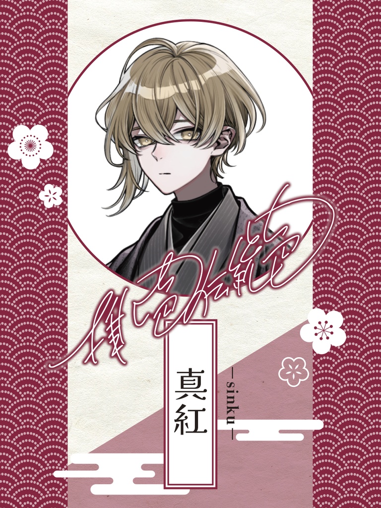 【無料】PR素材 PNG カラバリあり 伝統色